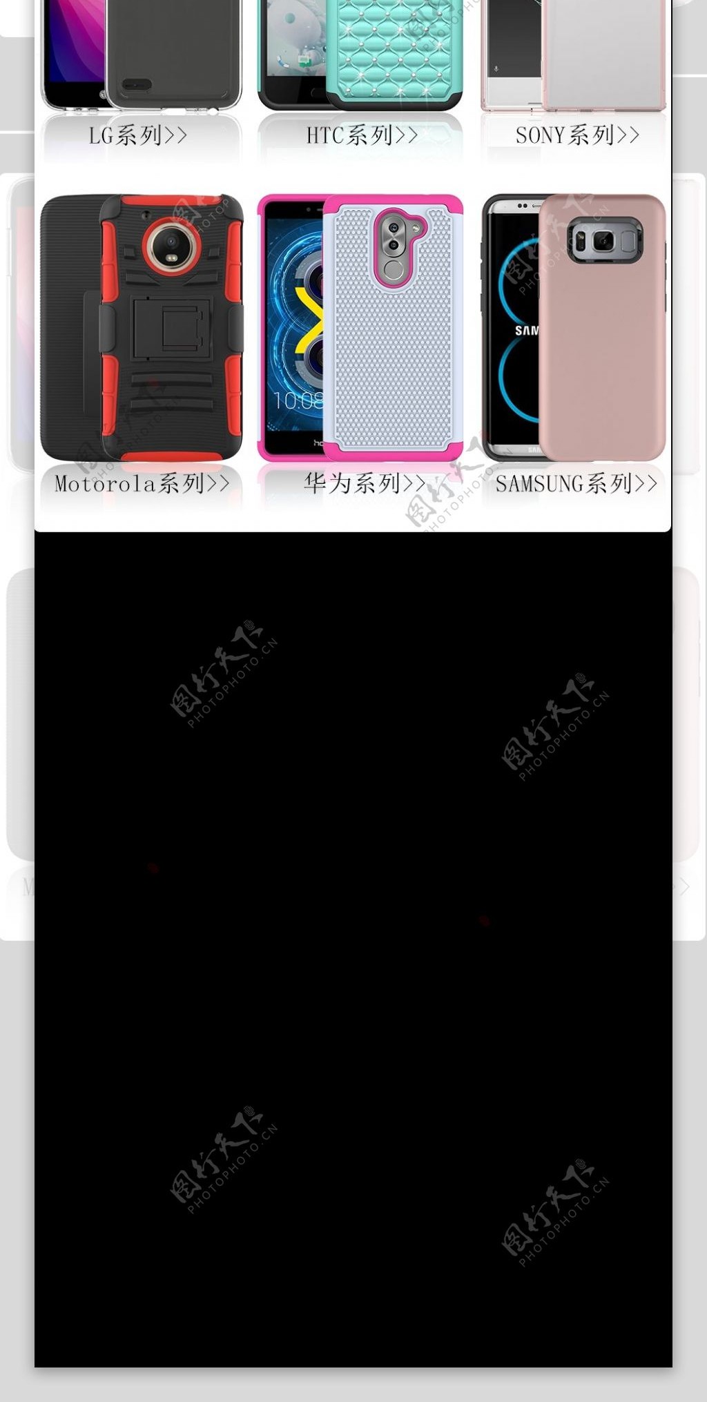 手机壳3C配件淘宝天猫阿里首页模板黑色