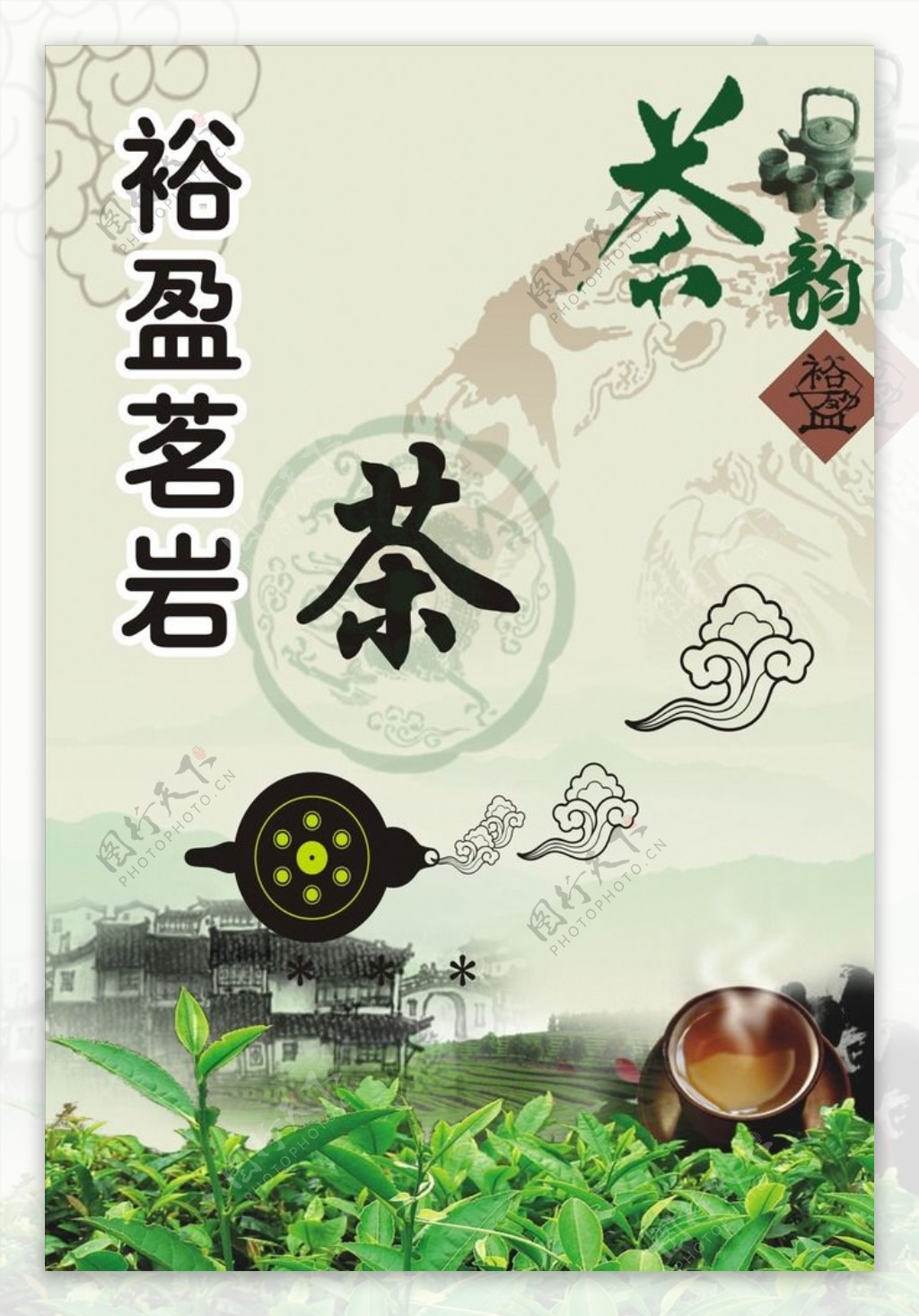 茶文化茶艺茶道展板