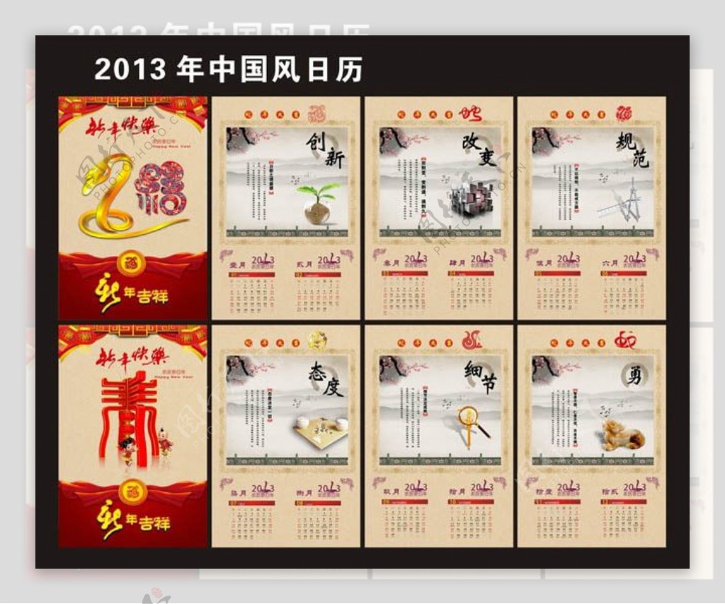 2013蛇年中国风日历矢量素材