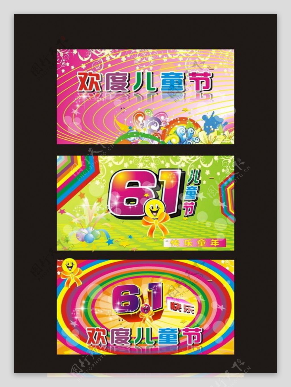 61快乐儿童节商场海报设计矢量素材