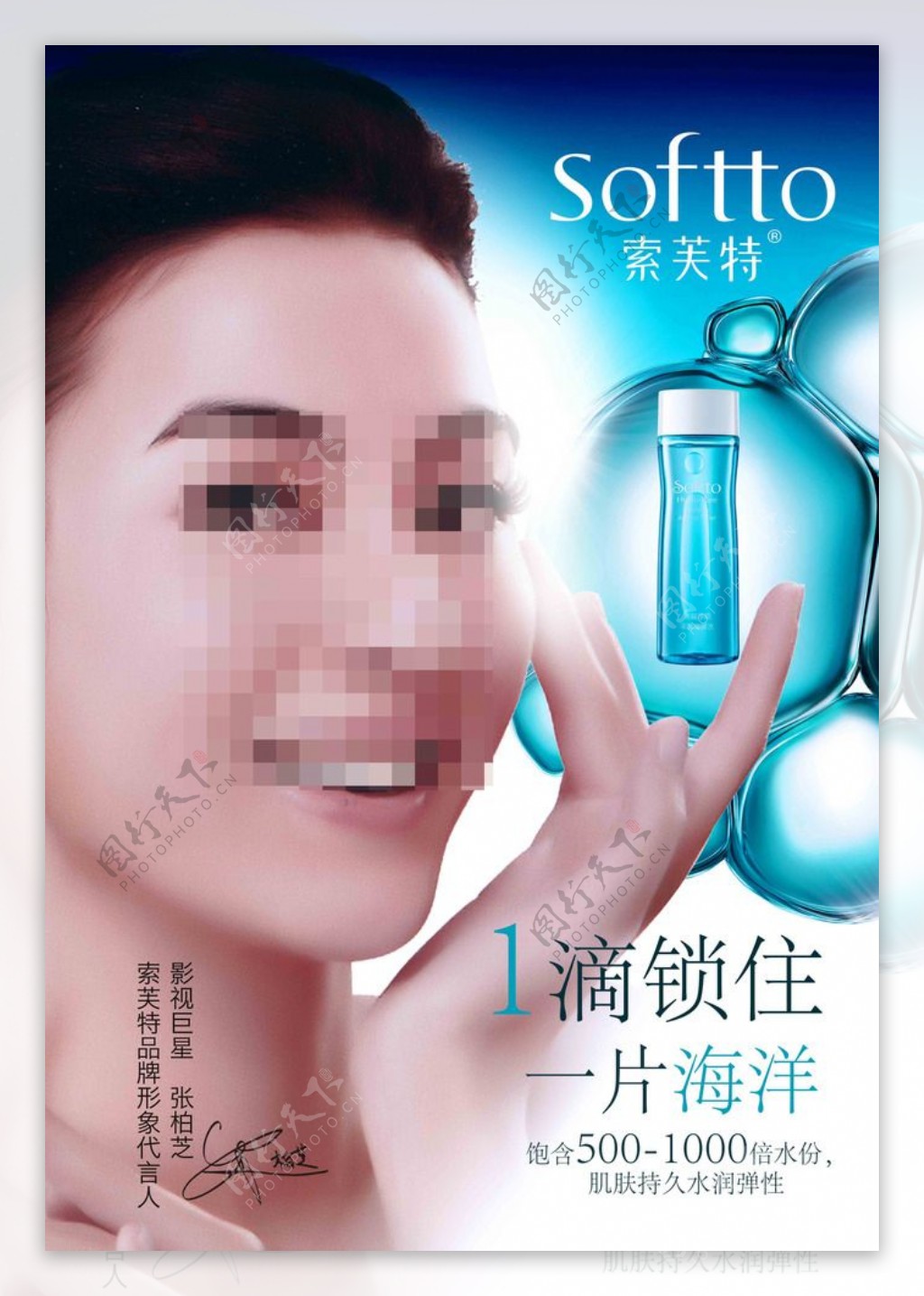 化妆品护肤广告