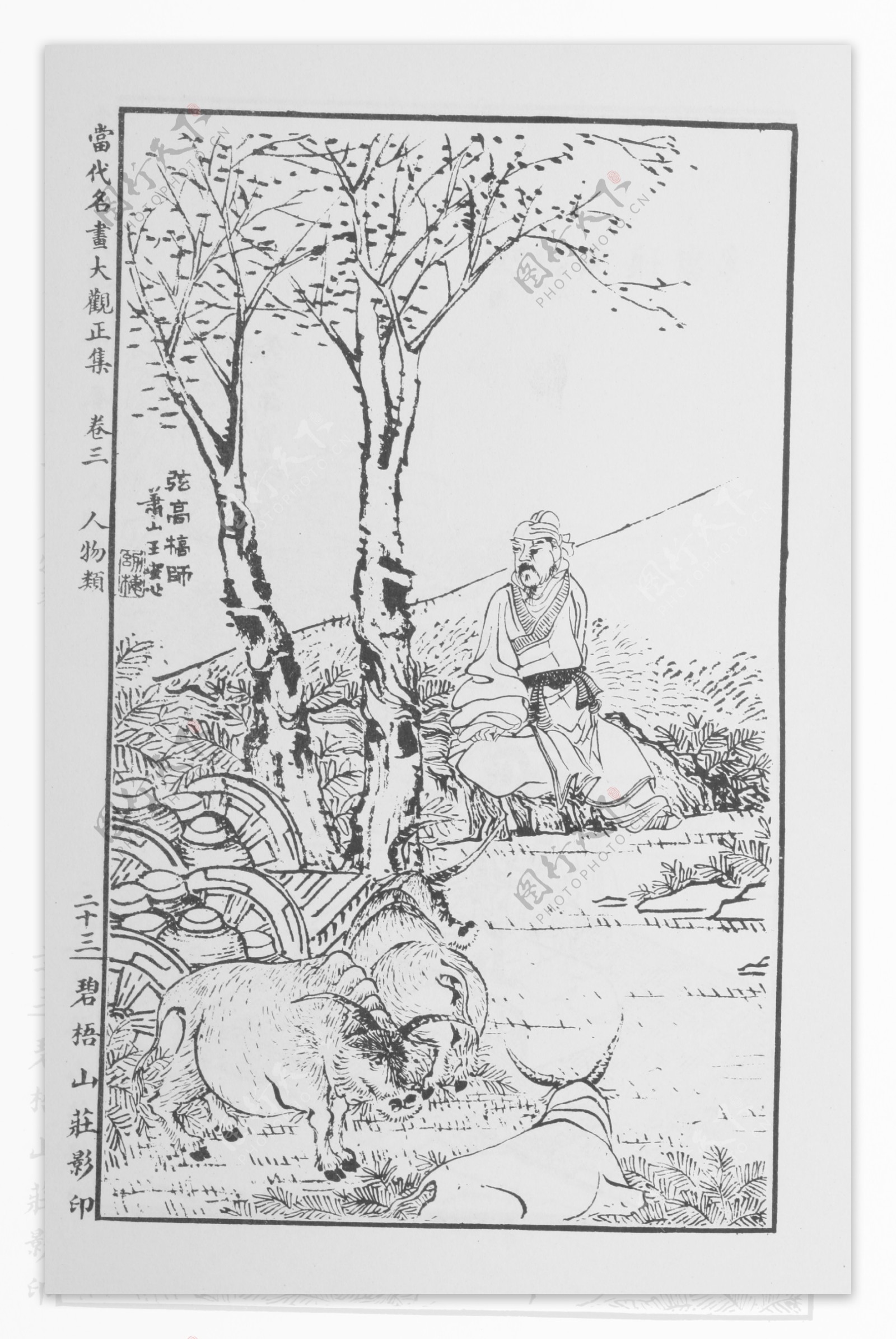 人物画中国画当代名画大观正集22