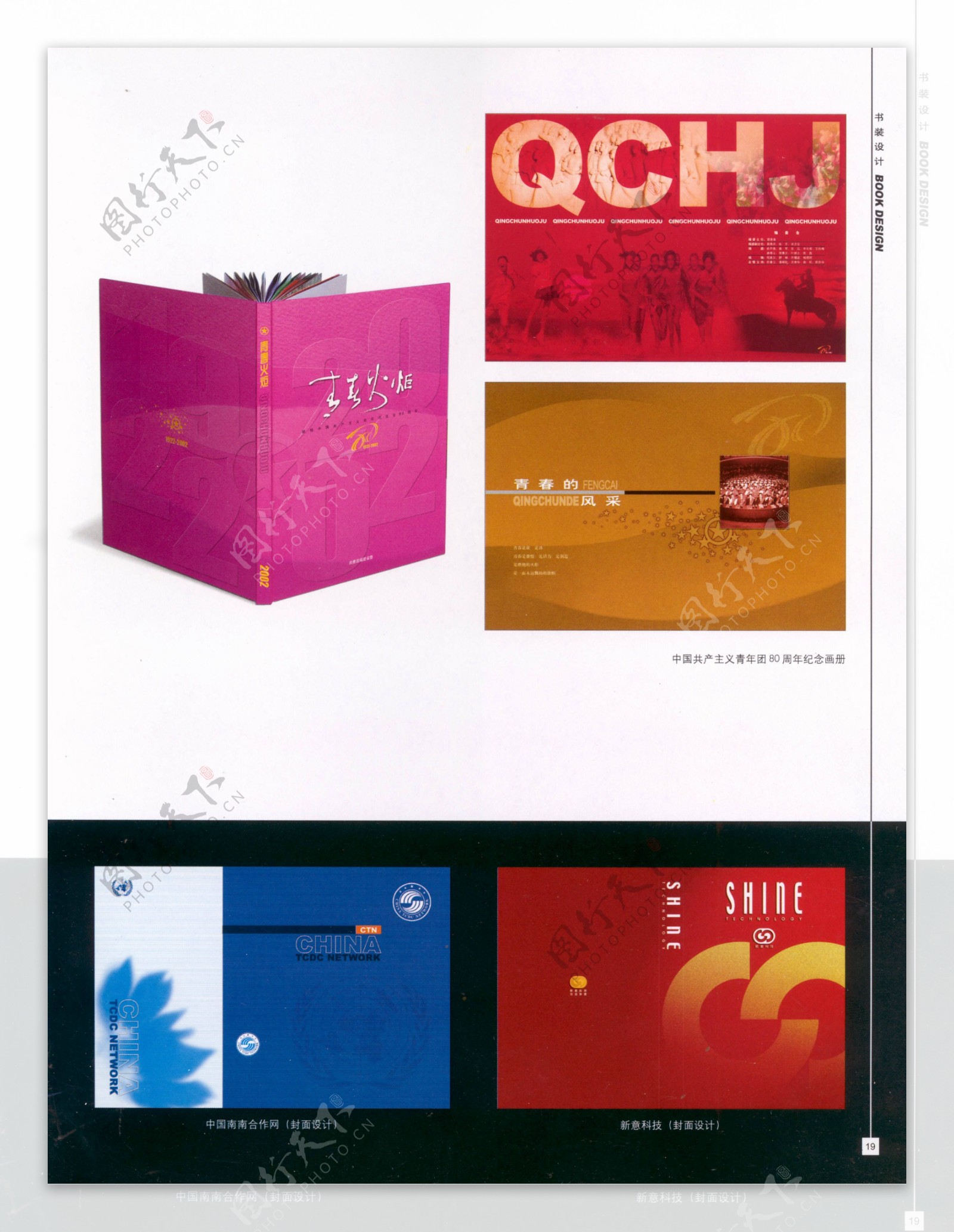 封面设计书籍装帧JPG0321
