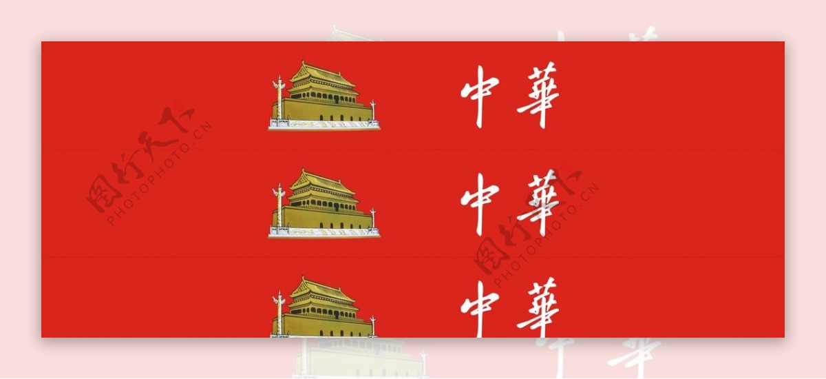 中华烟logo
