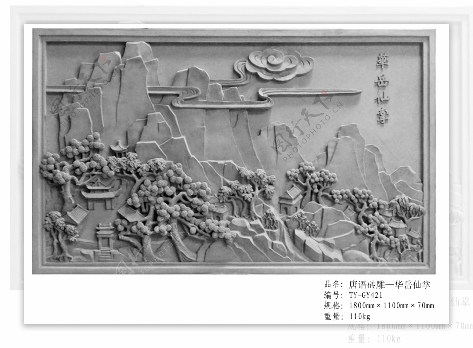 唐语砖雕关中八景图片素材影壁芯背景墙