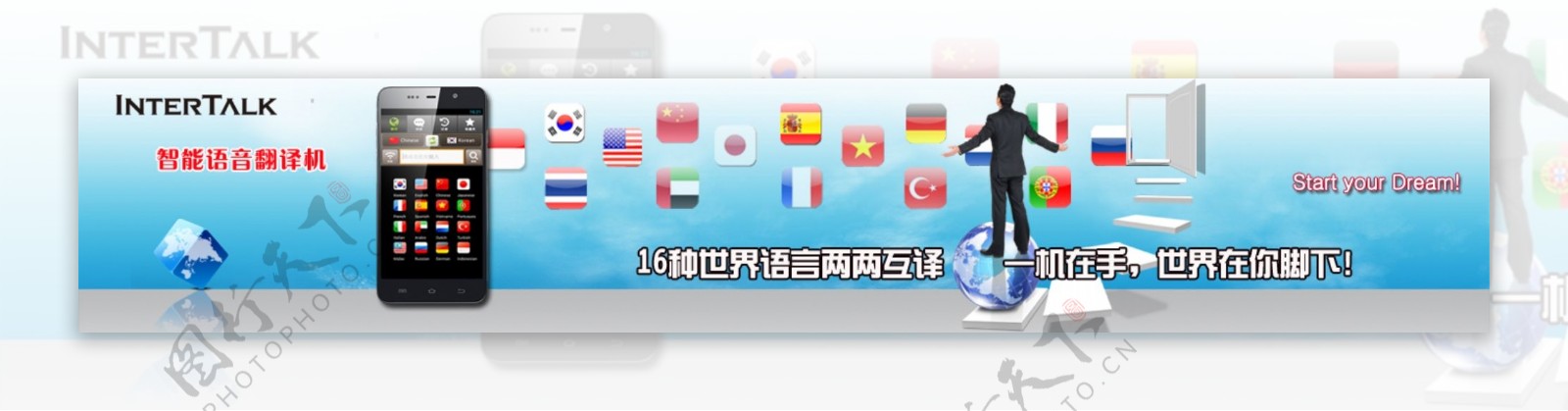 16国国旗翻译机阶梯