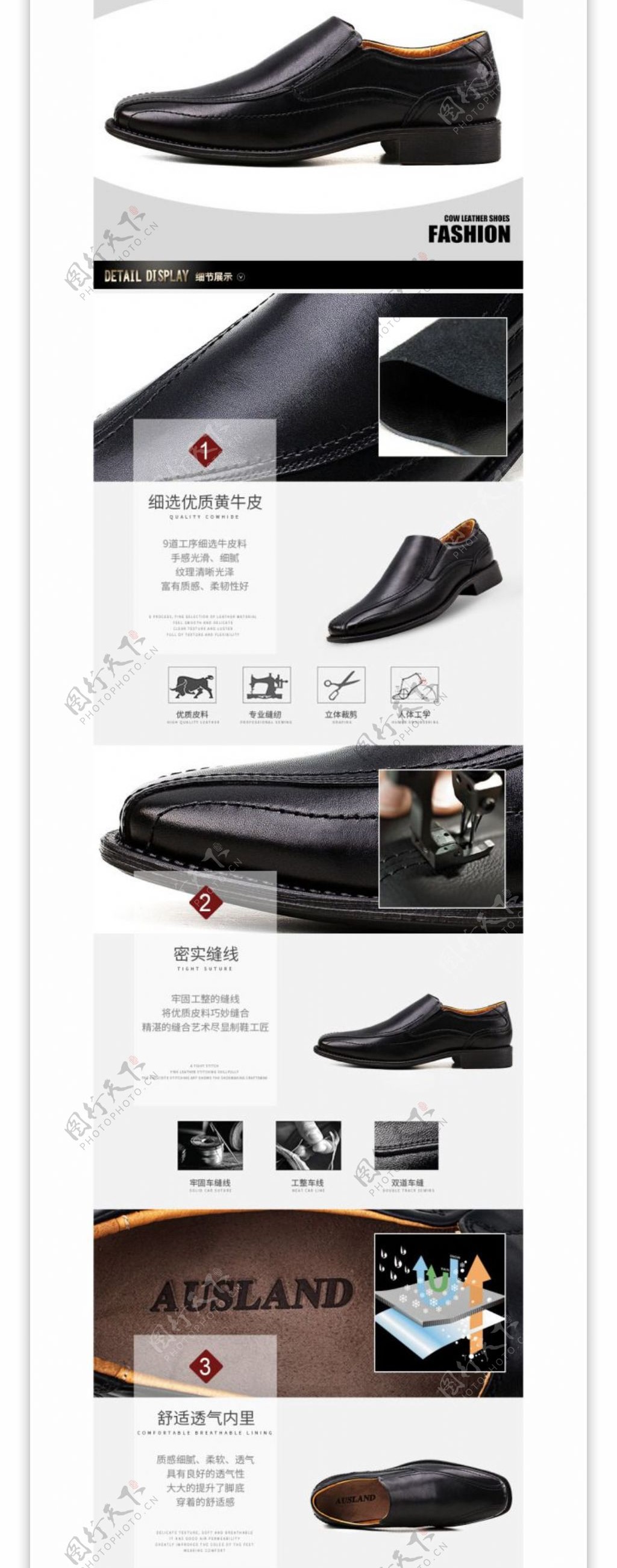 淘宝男士商务皮鞋详情页描述时尚休闲鞋