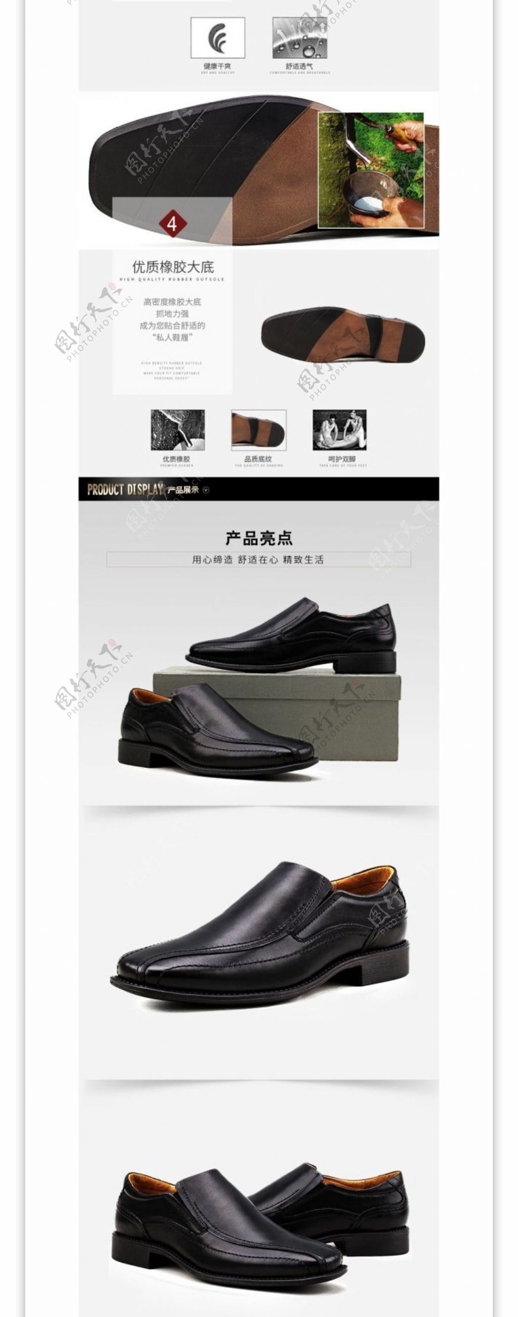 淘宝男士商务皮鞋详情页描述时尚休闲鞋