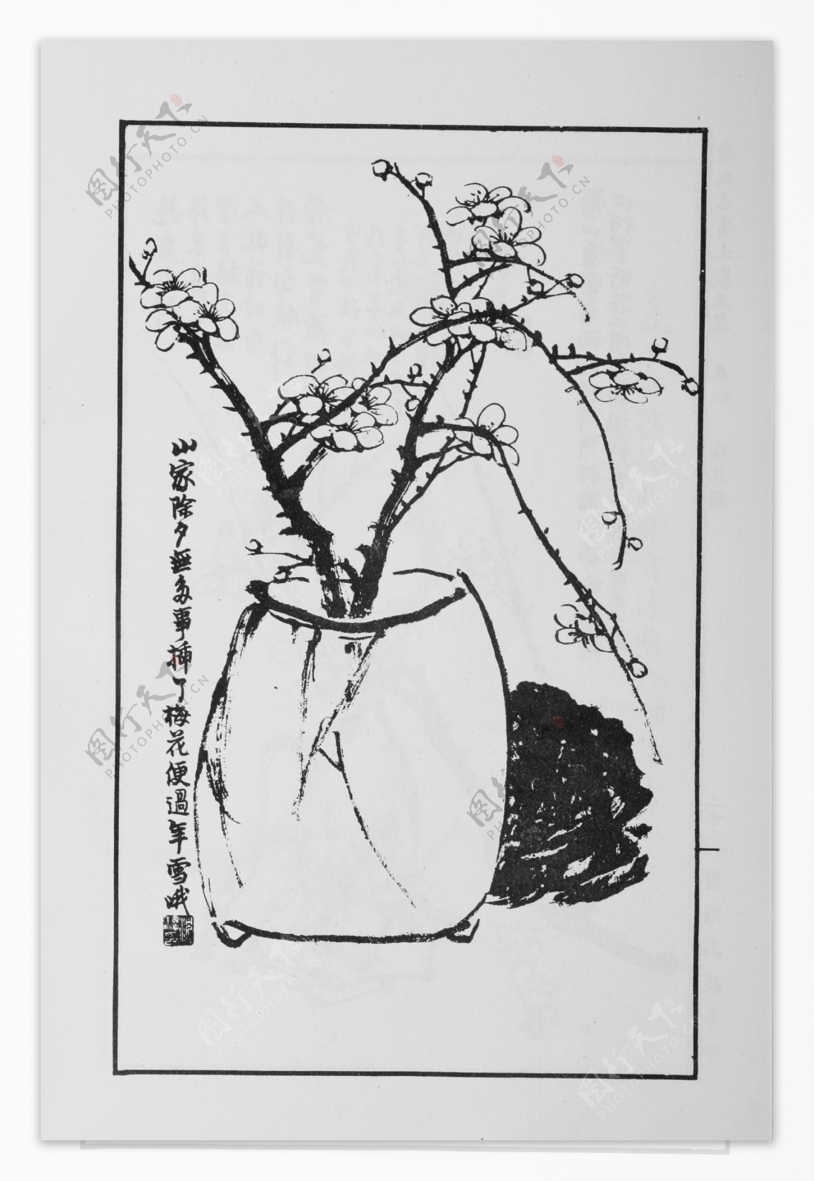 梅花中国画当代名画大观正集32