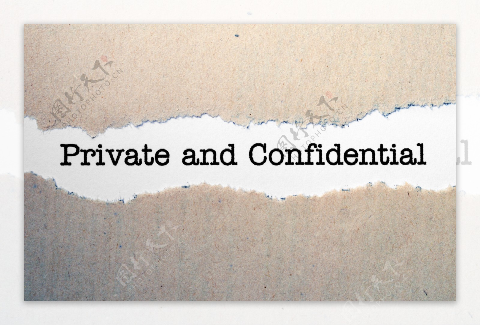 私人和机密