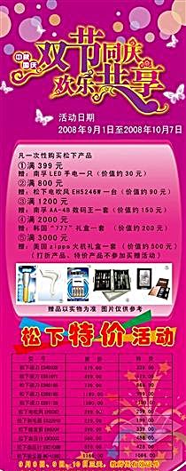 X展架设计分层模板PSD源文件0054