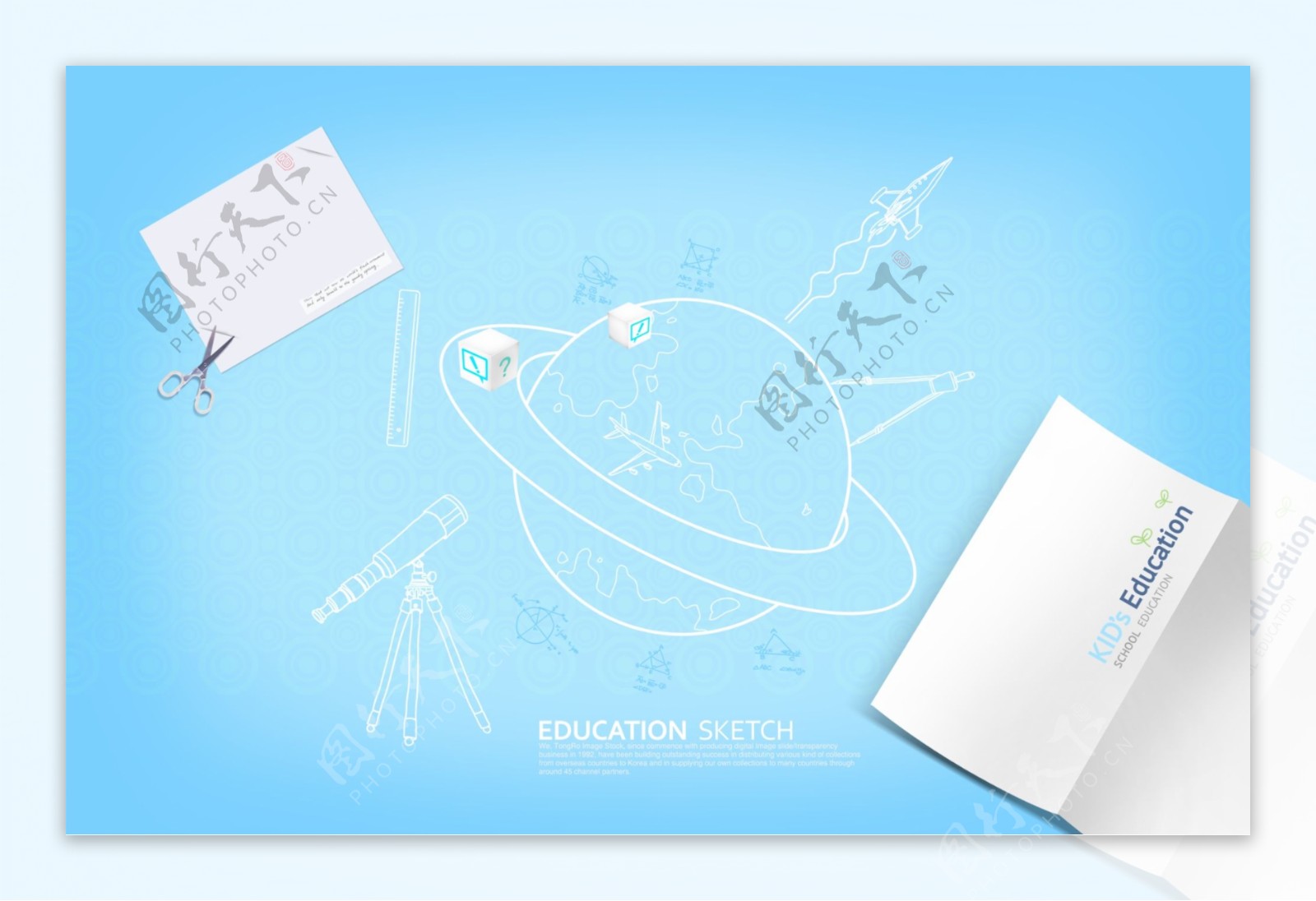 教育科技卡通PSD素材