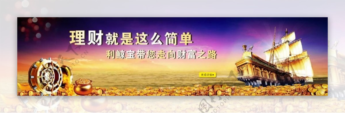 金融banner设计