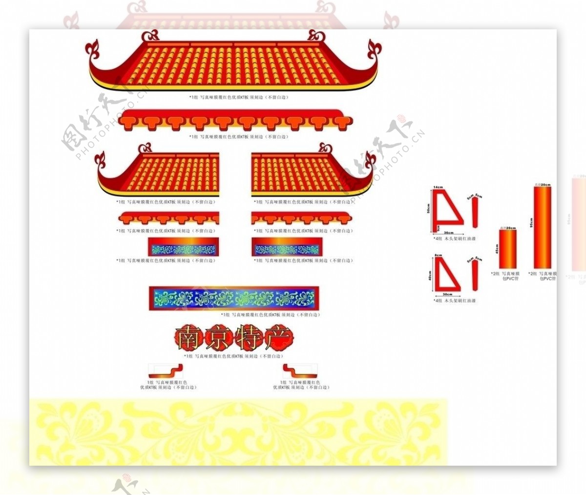 南京特产节