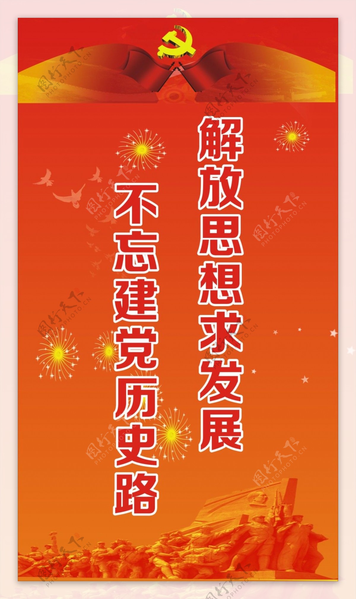 中国移动通讯海报矢量模板CDR源文件0020