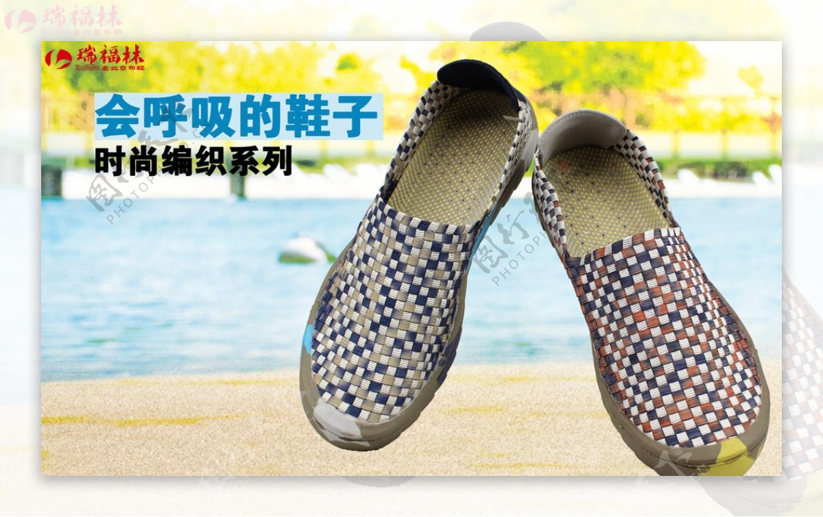 老北京布鞋编织鞋