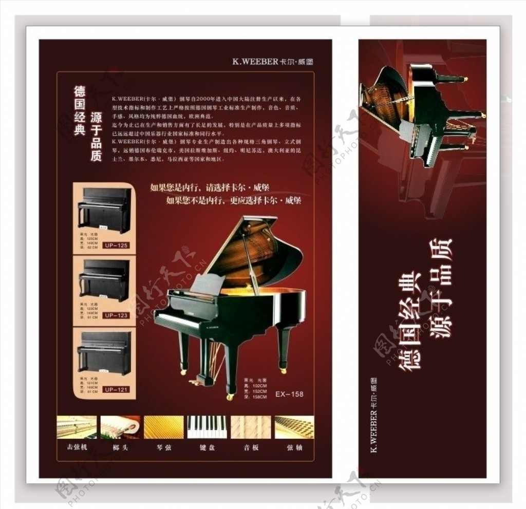 卡尔183威堡钢琴海报