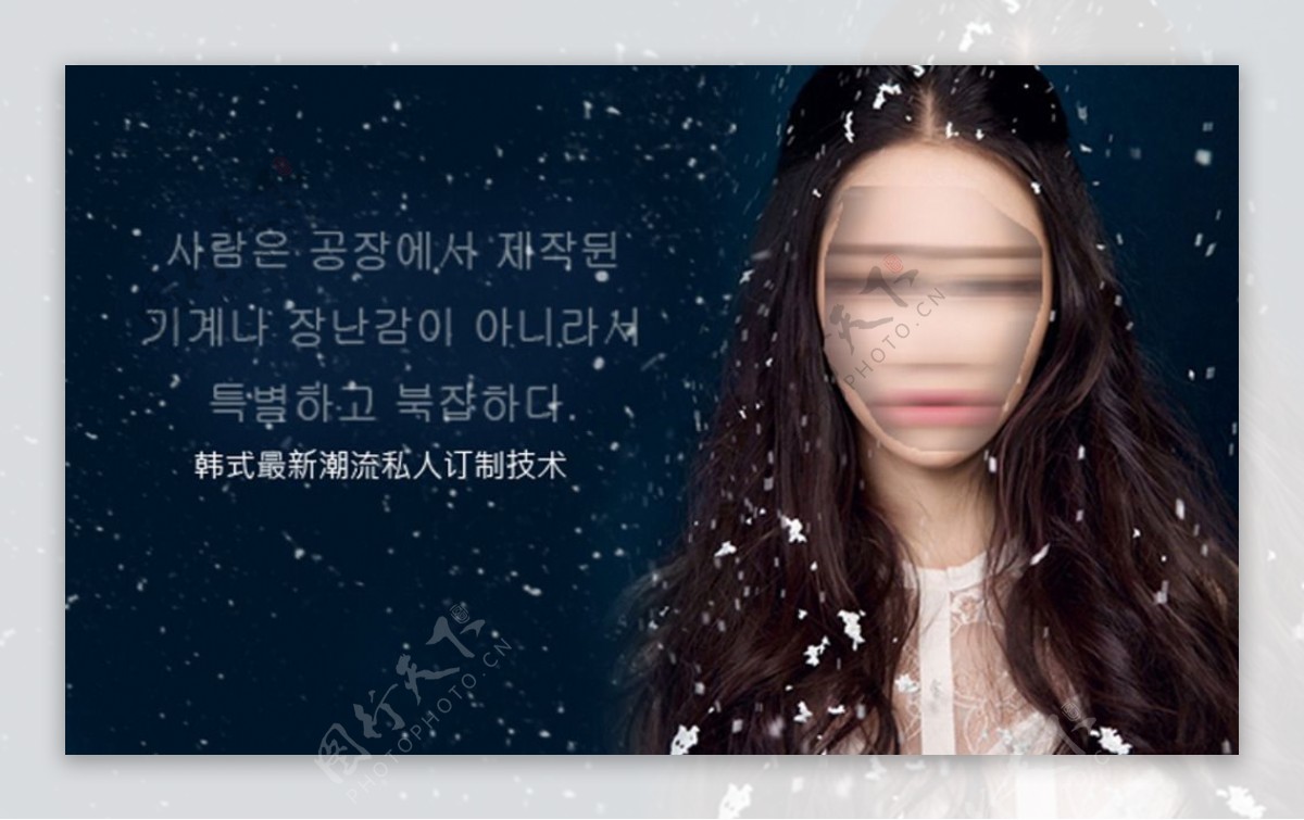 韩系唯美风美发团购宣传图