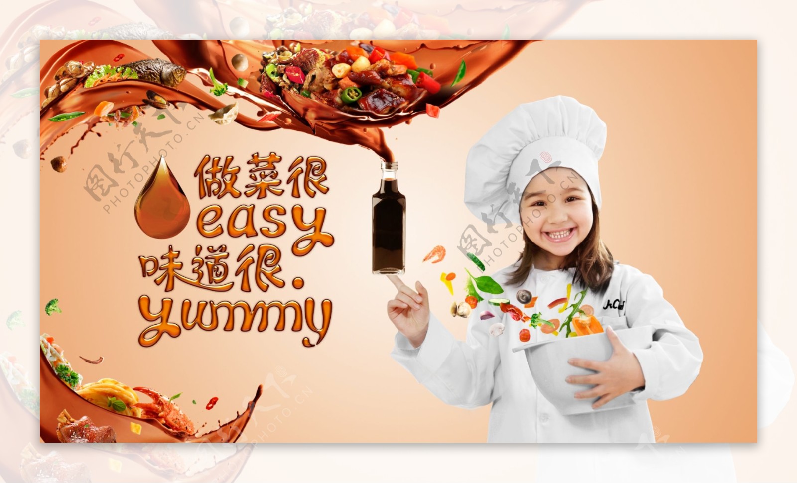 小厨师美食菜肴蚝油广告