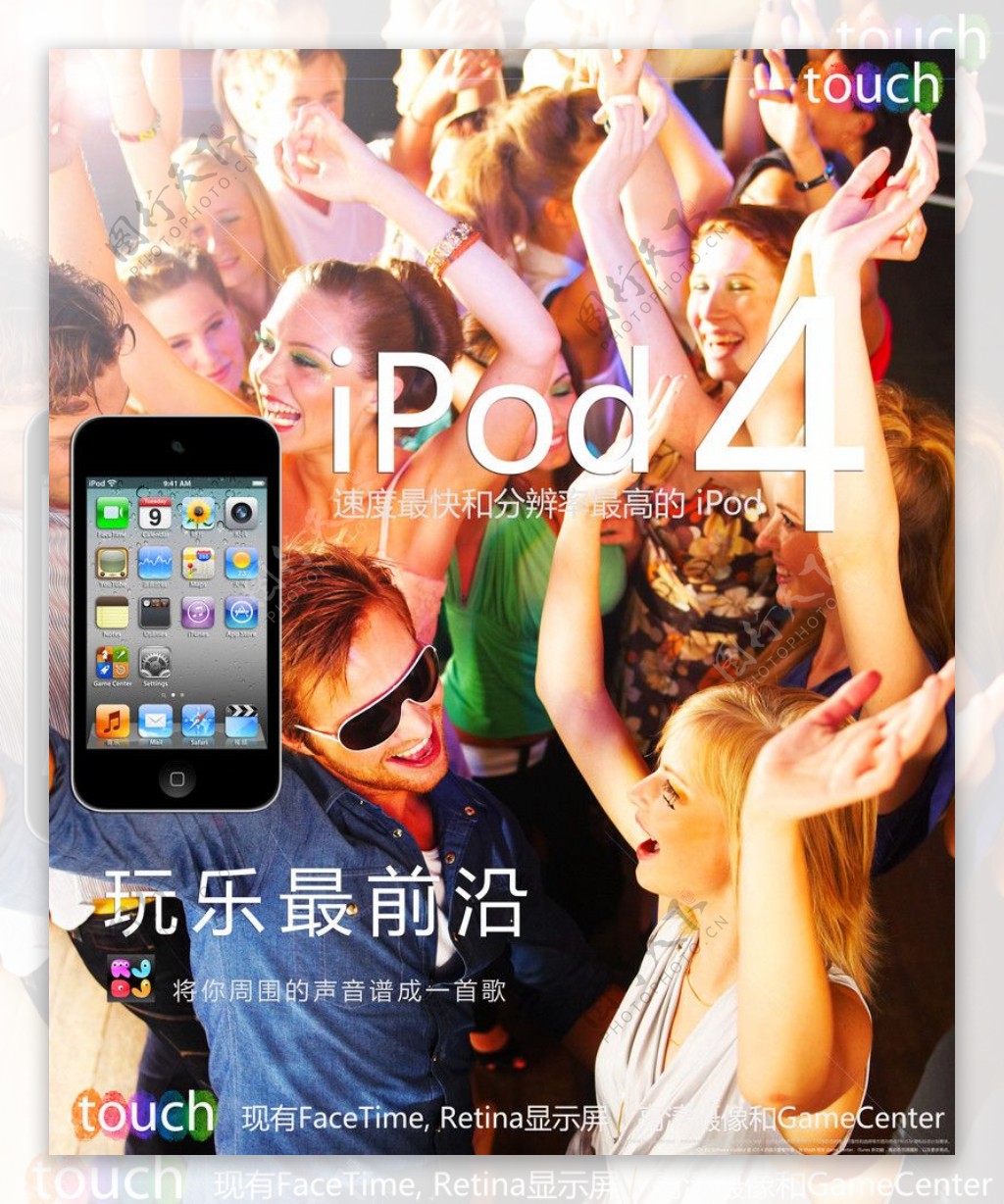 APPLE苹果4代IPOD分层不精细