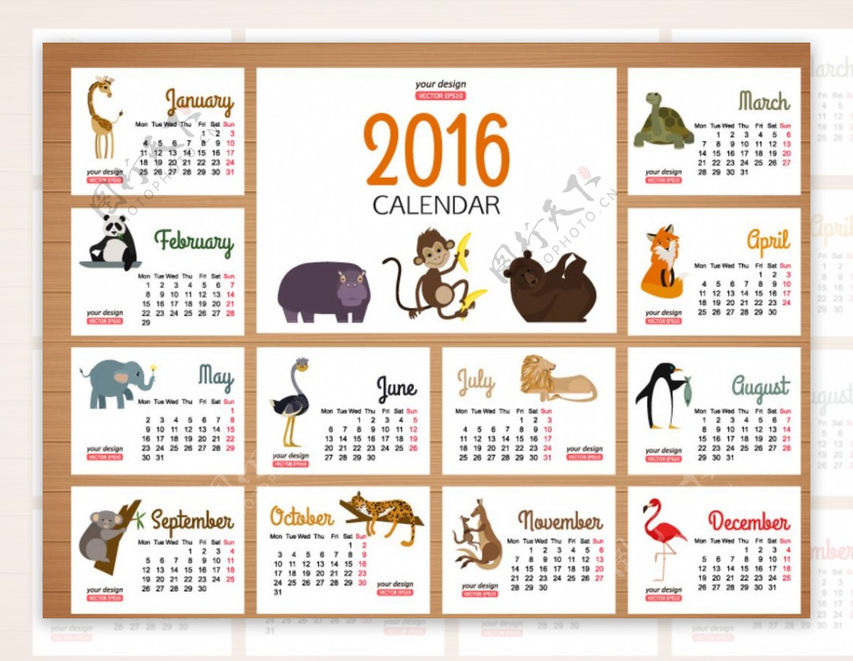 2016动物年历