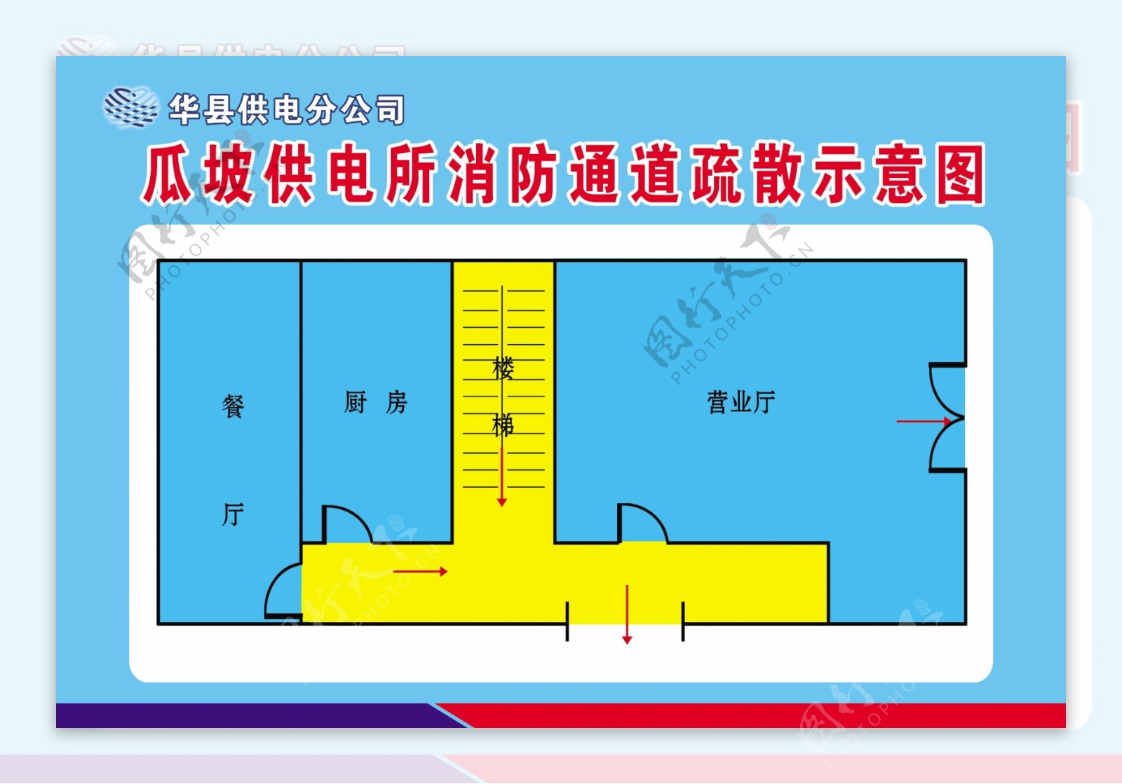 消防疏散图