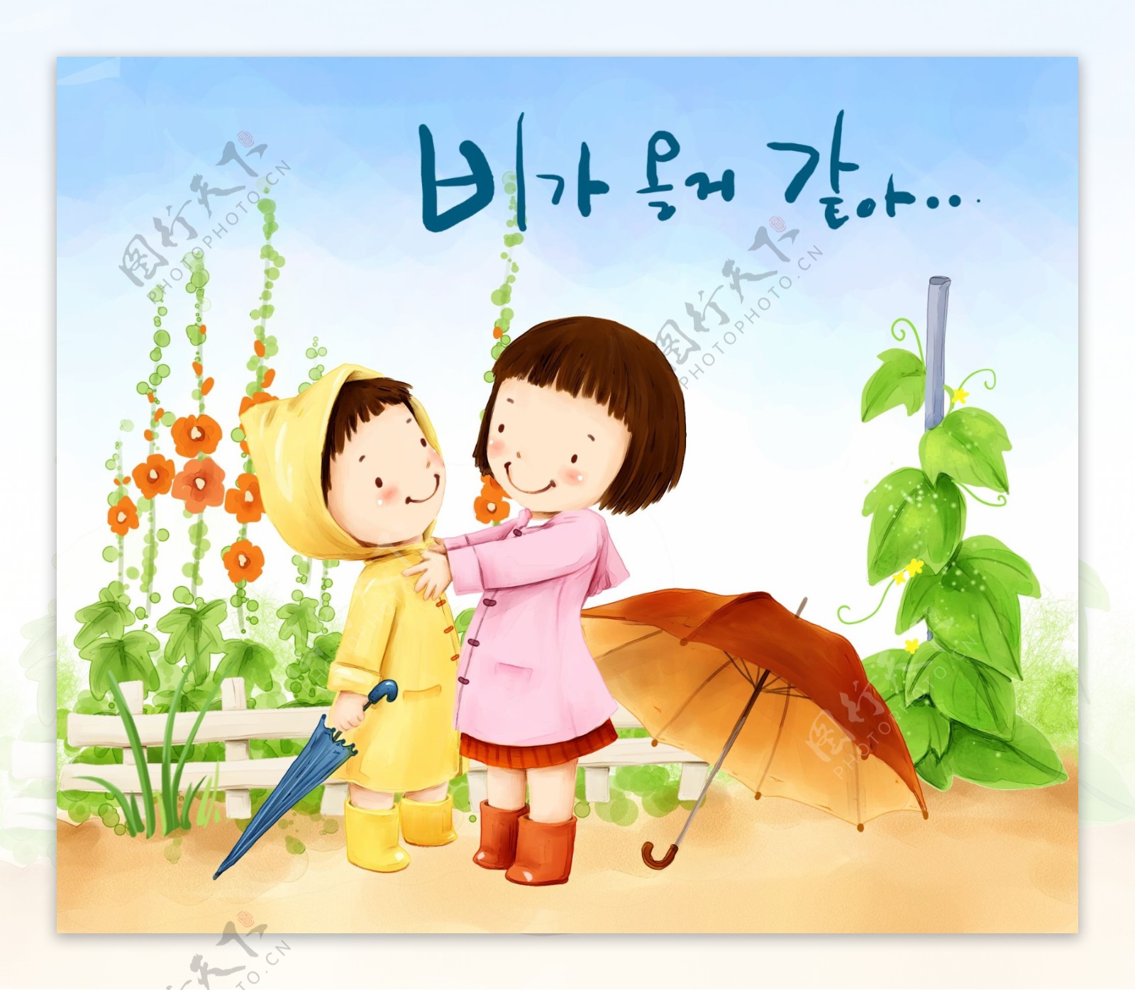 欢乐家庭卡通漫画韩式风格分层PSD0036