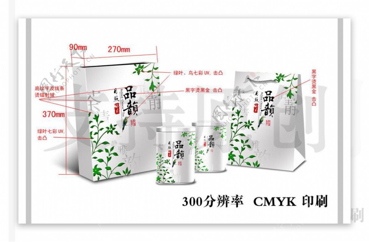 品韵银色茶叶包装平面图