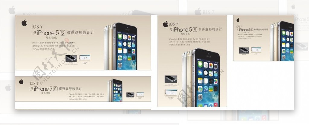 iPhone5柜台图片