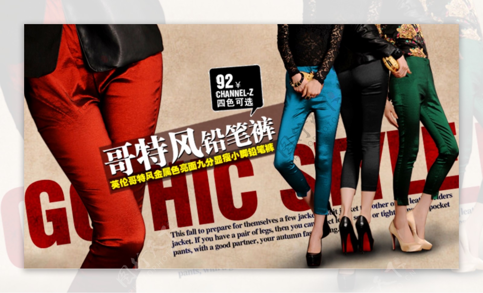 淘宝时尚女裤促销海报