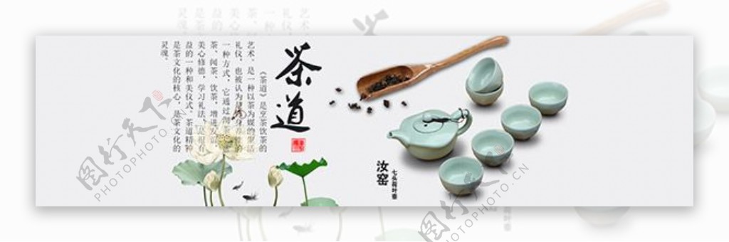 汝窑茶具网站广告