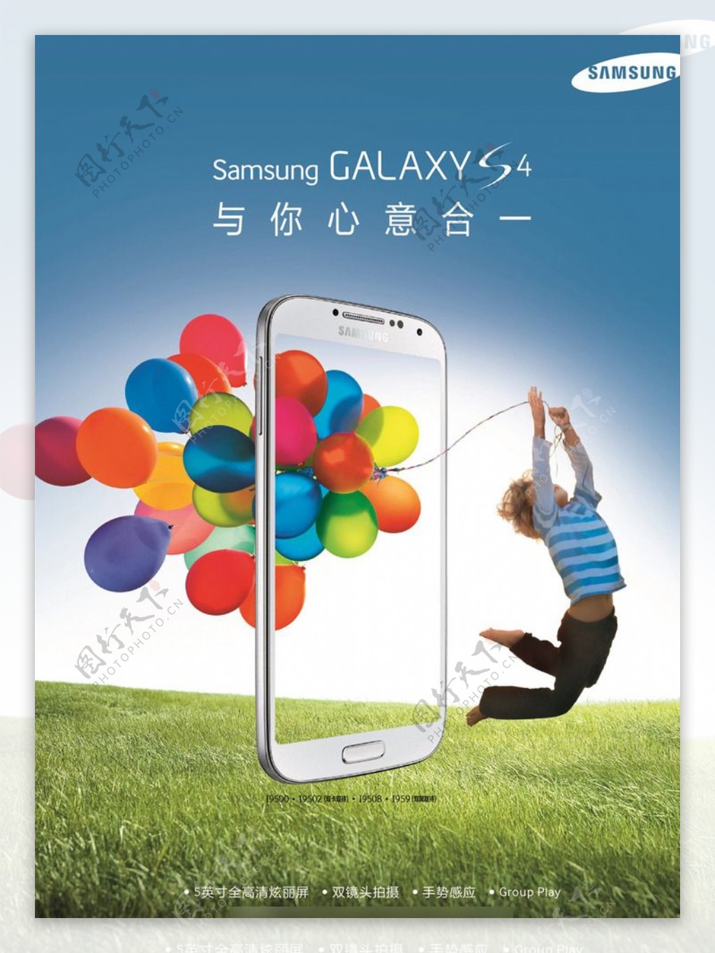 三星GalaxyS4手机广告