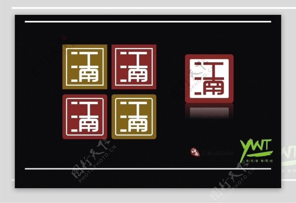 江南logo图片