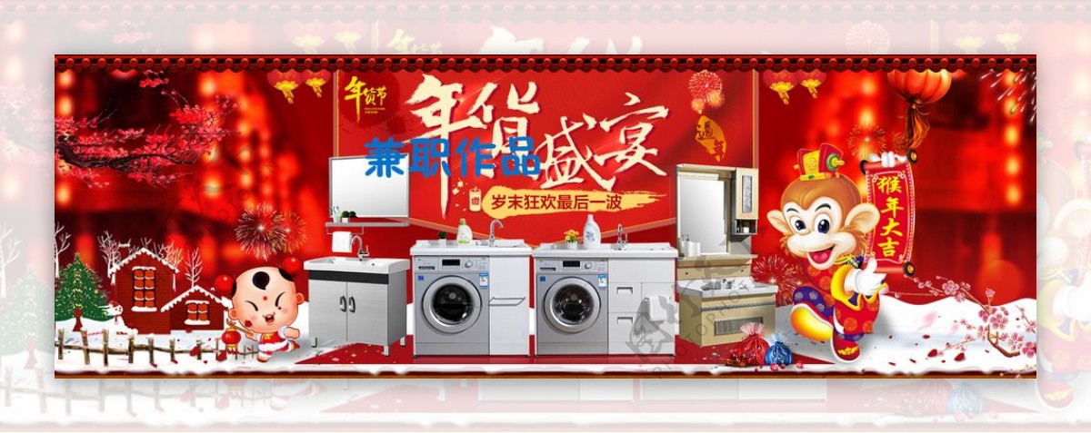 厨具海报电器海报年货海报喜庆海报