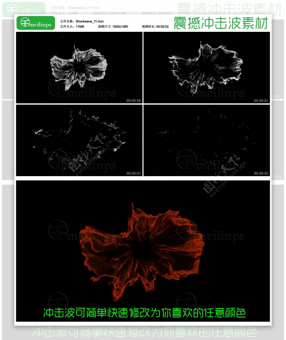 震撼实用的冲击波视频素材11