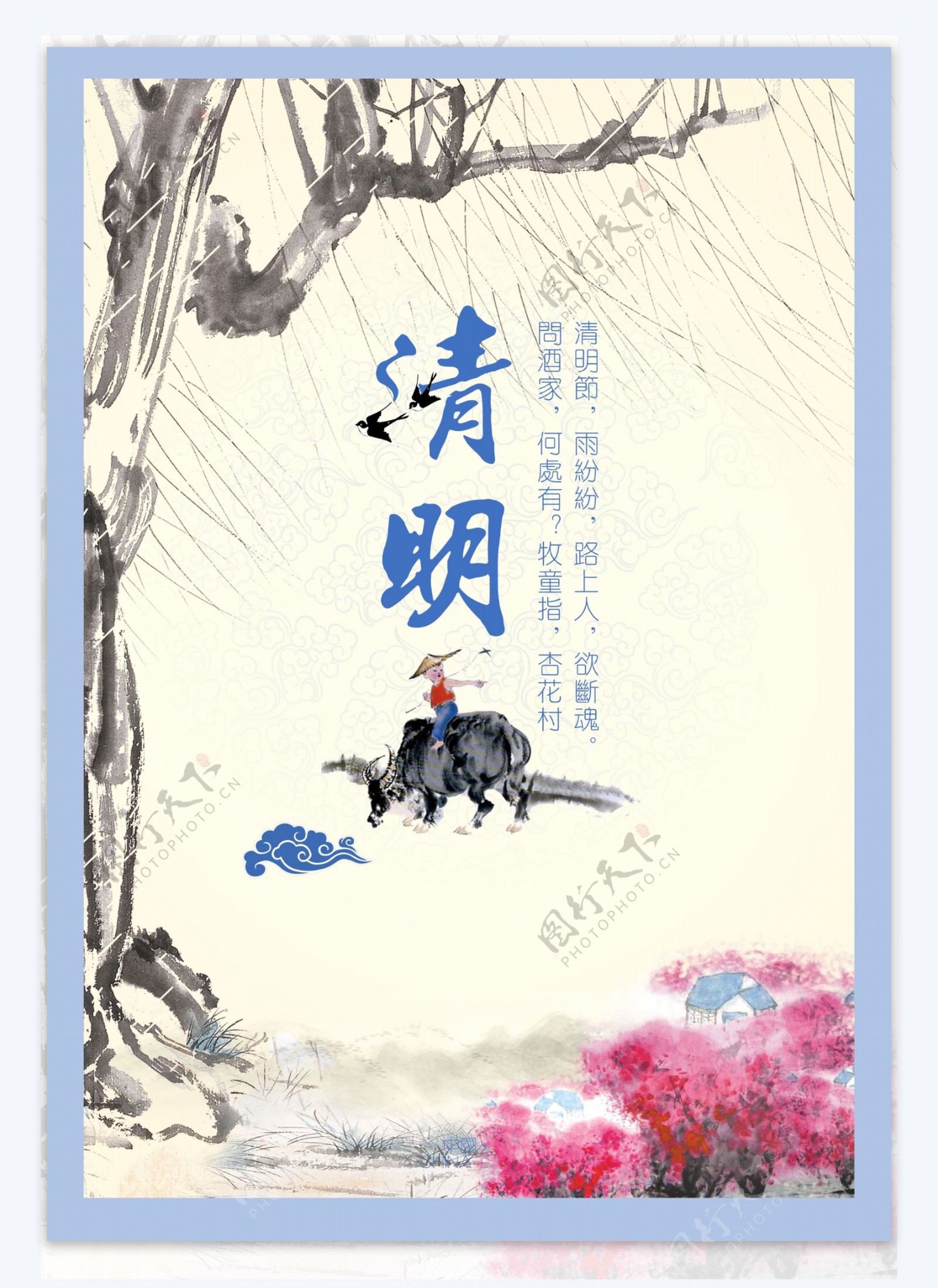 中国风清明节促销活动海报