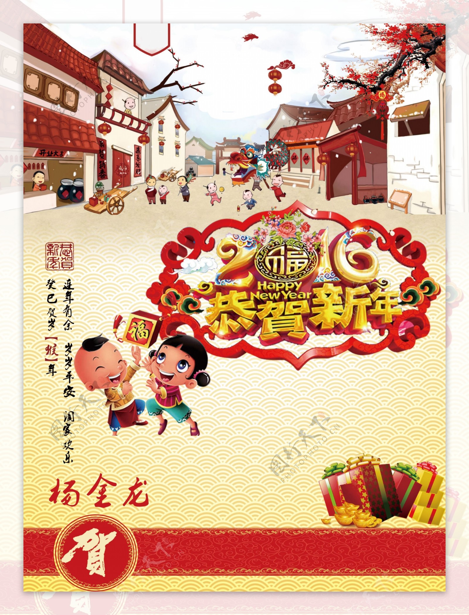 博悦旅游新年海报设计
