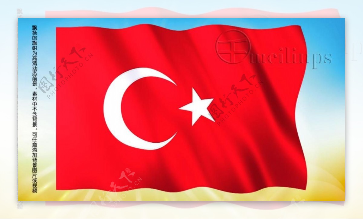 动态前景旗帜飘扬193土耳其国旗