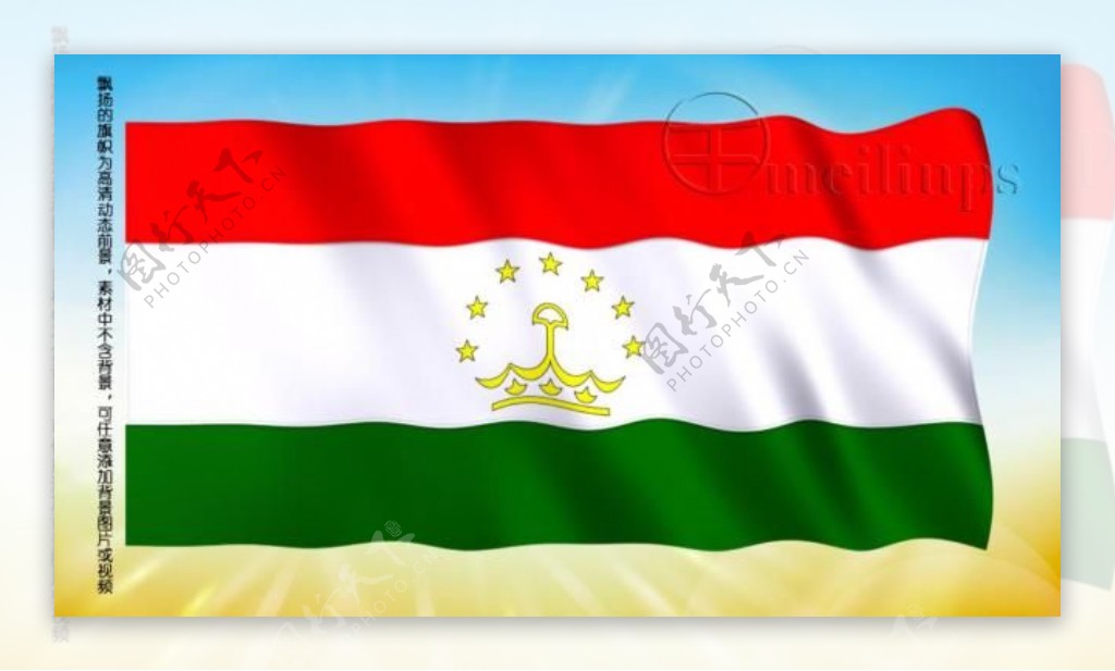 动态前景旗帜飘扬186塔吉克斯坦国旗