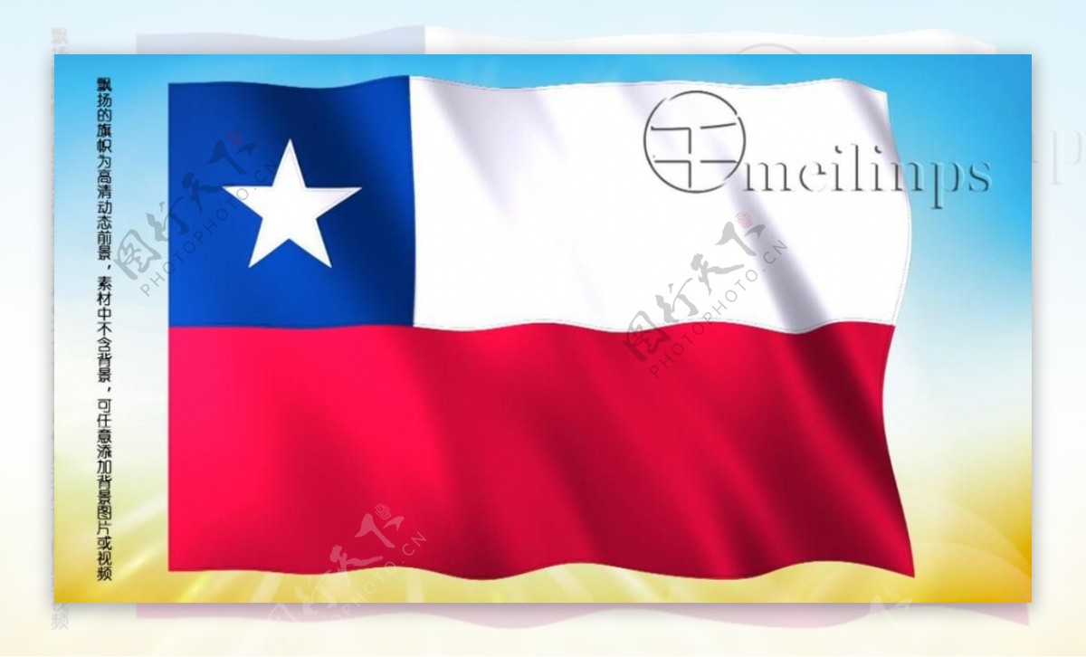 动态前景旗帜飘扬038智利国旗