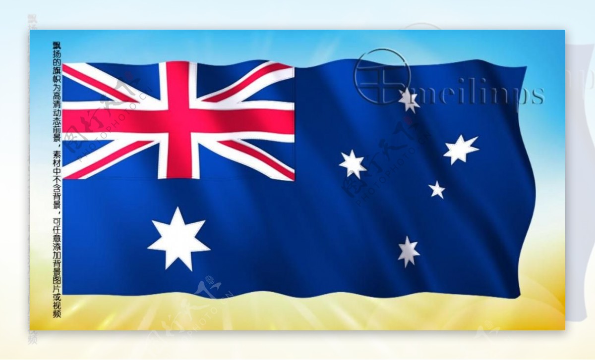 动态前景旗帜飘扬010澳大利亚国旗