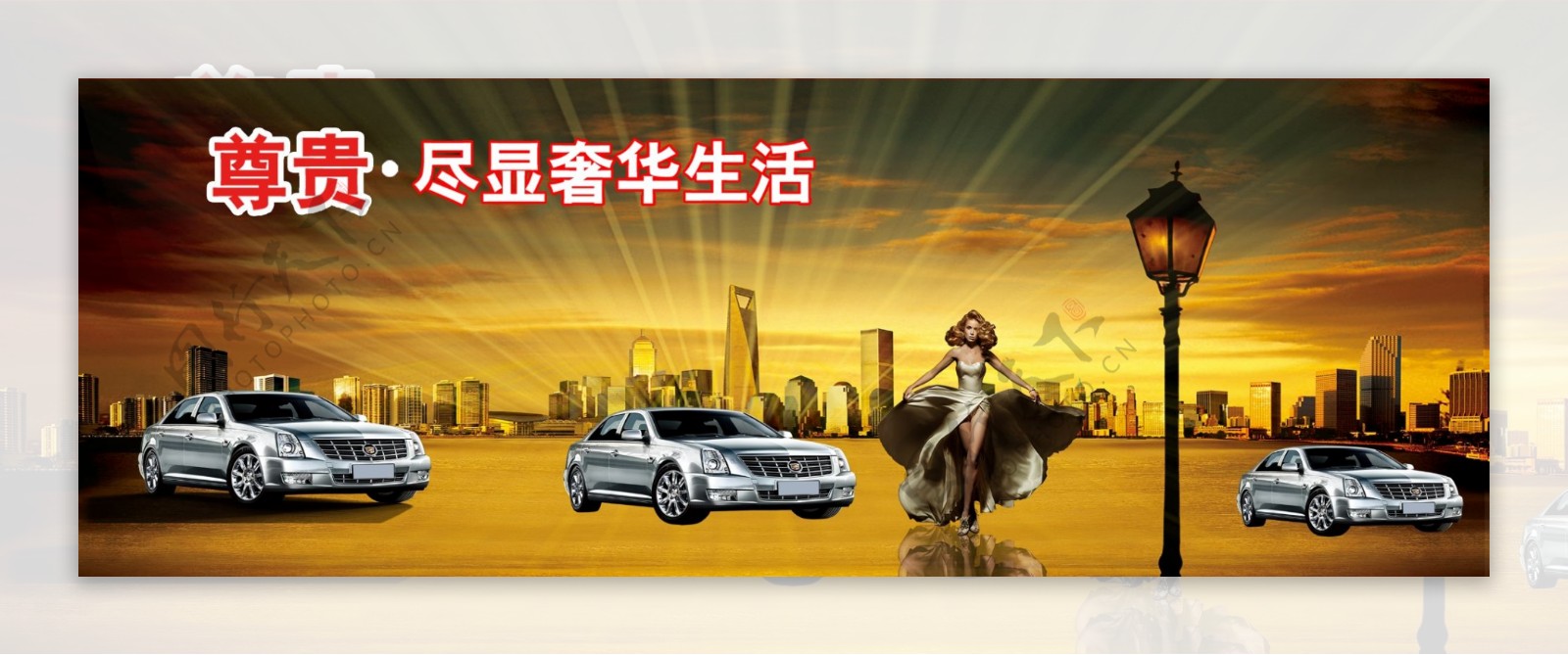 汽车广告设计宣传图片