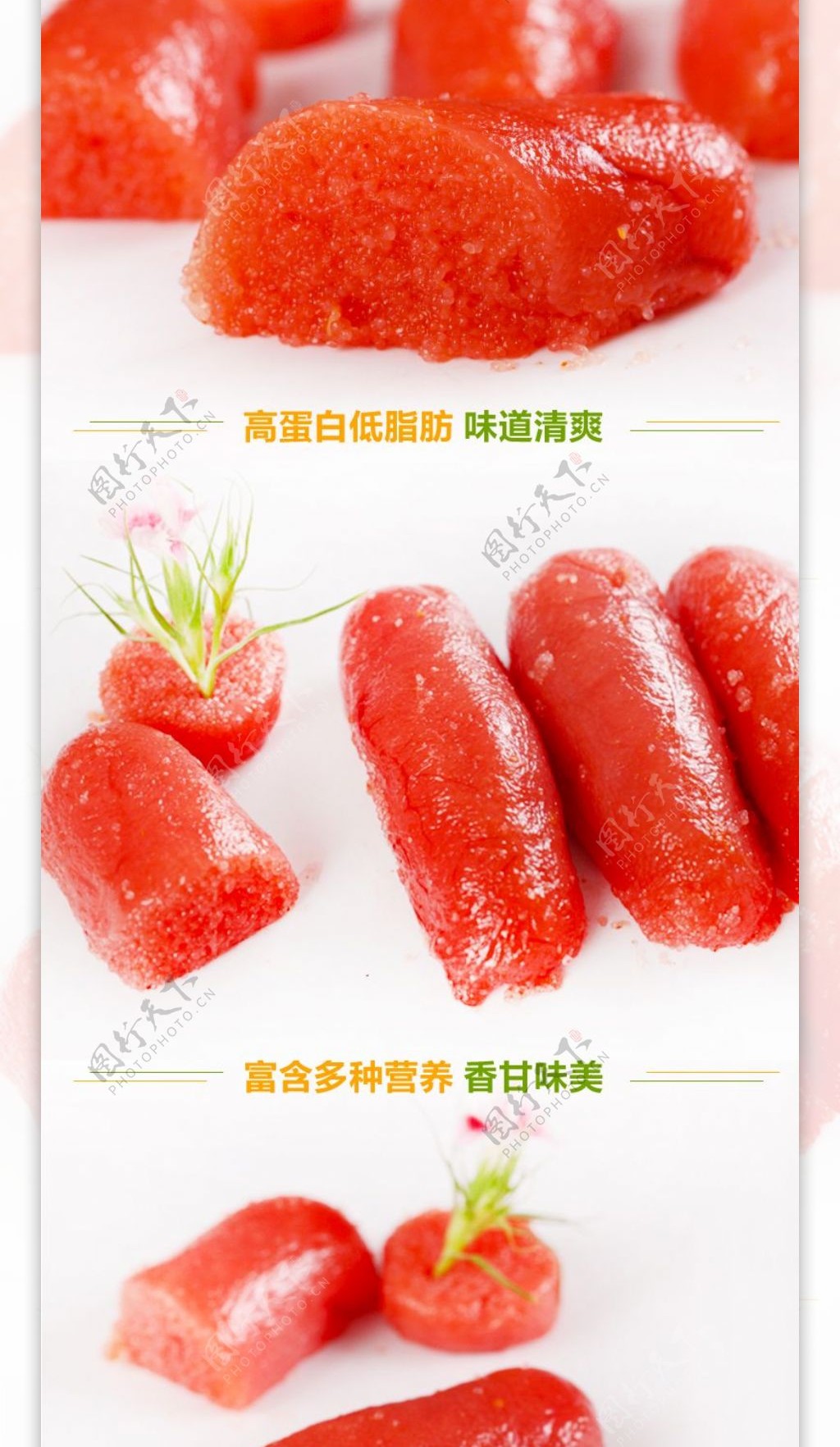 明太鱼籽产品详情