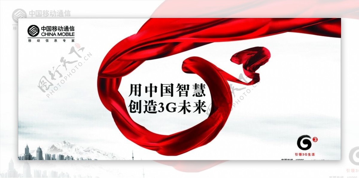 中国移动3G广告红绸缎红飘