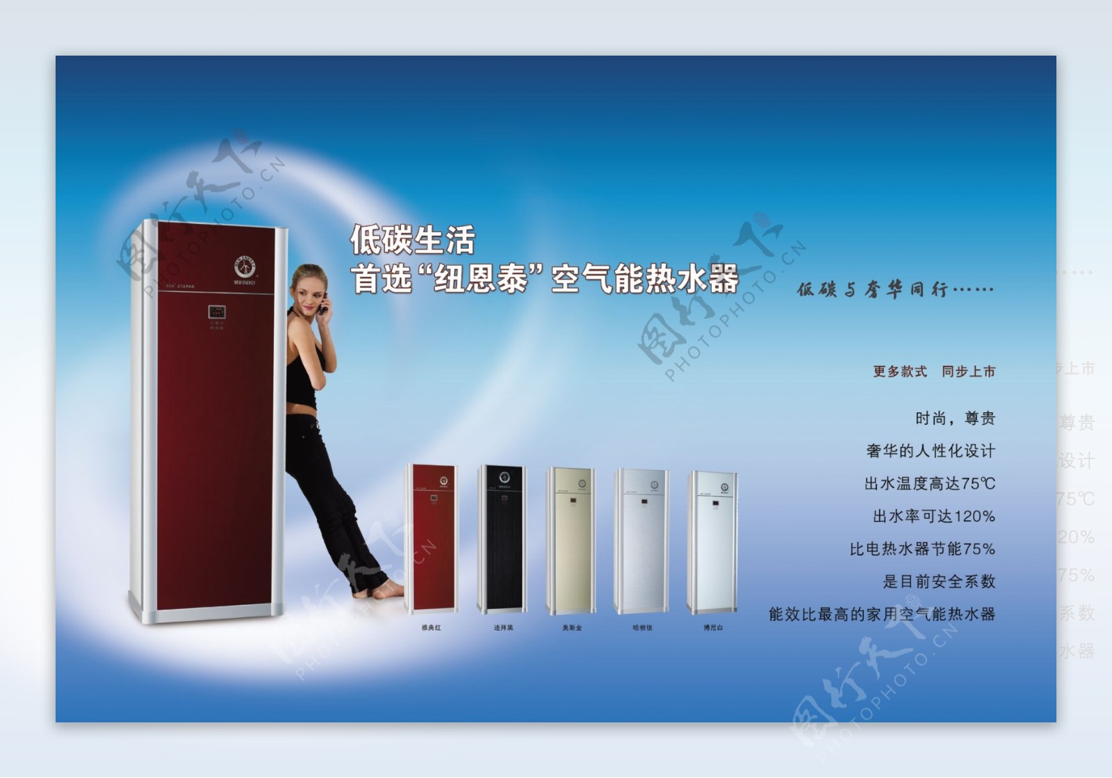 冰箱广告宣传设计图片