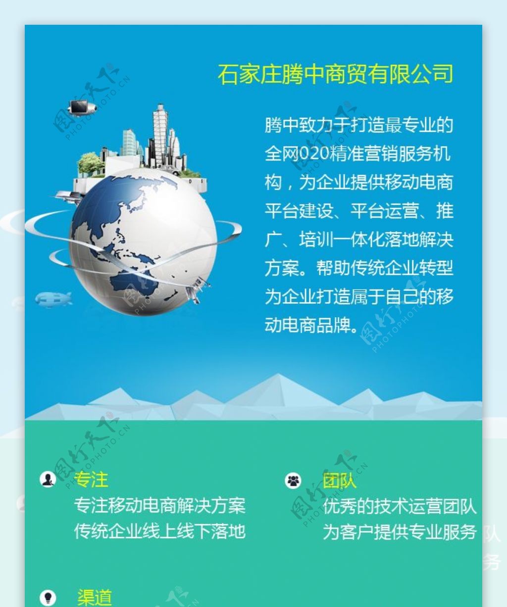 微信官网公司简介微商城页面卡通风清新版