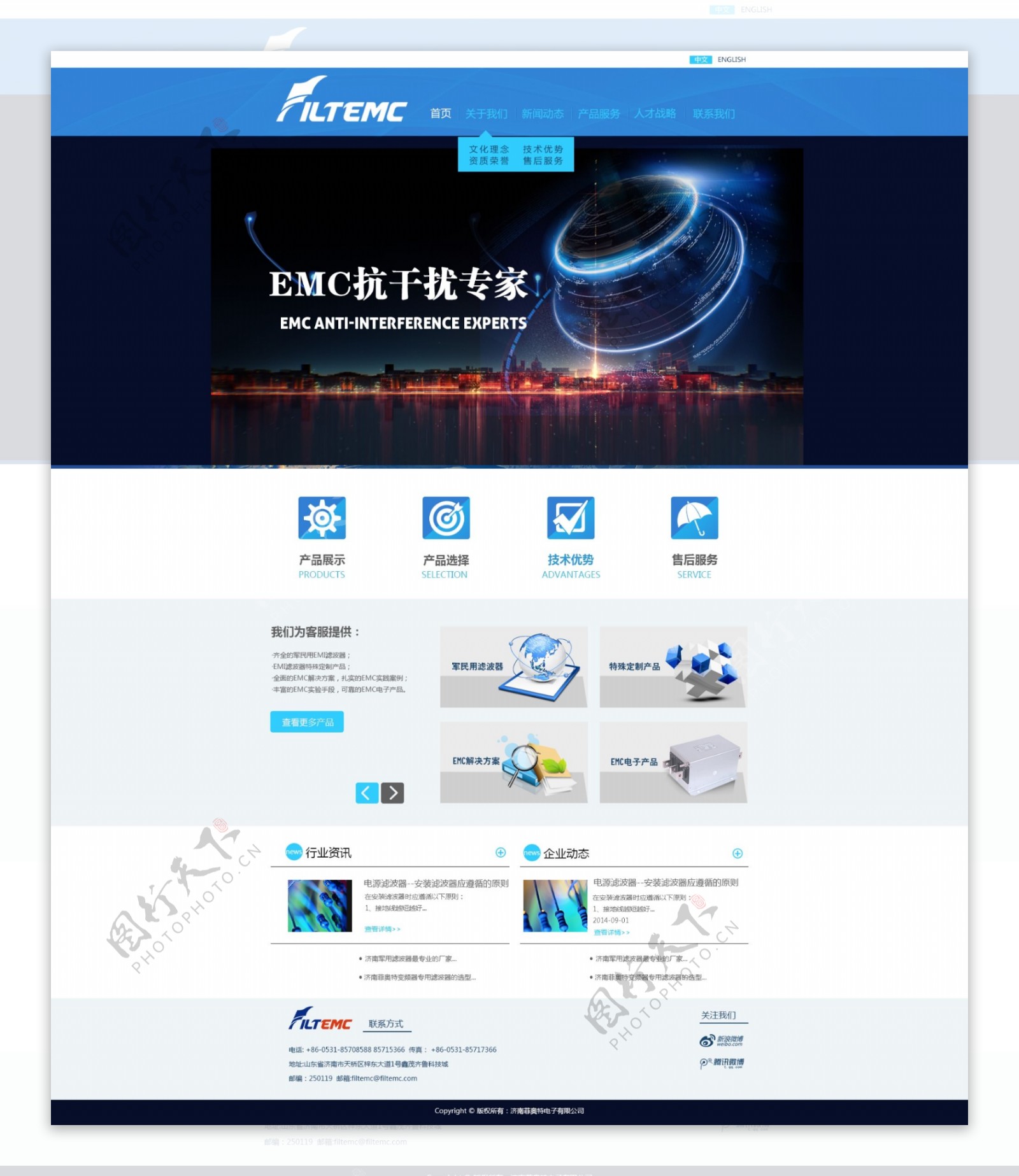 功能型企业网站电子科技产品网页