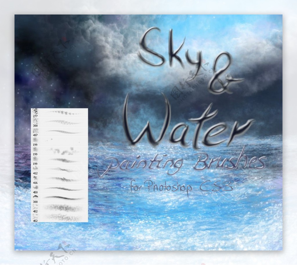 天空和水效果笔刷