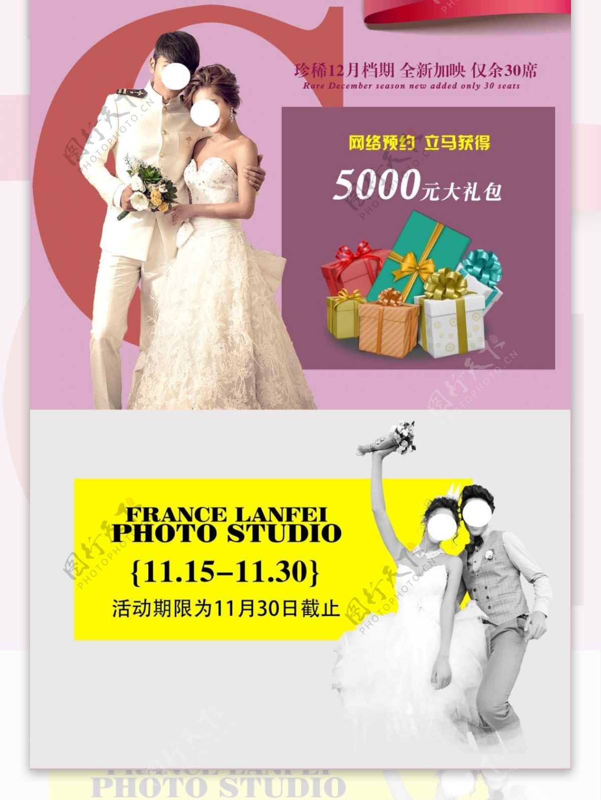 婚纱摄影韩式网页活动
