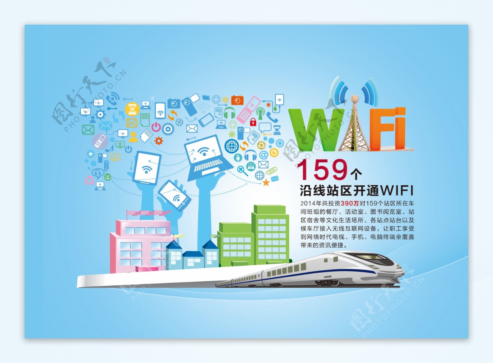 wifi网络信息科技素材图片